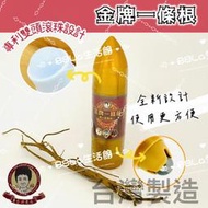 金牌一條根神風油90ml 神風油 金牌 金門 一條根 推拿霜 推拿膏 按摩霜 按摩膏  安欣 安欣二姑 安欣達生物科技