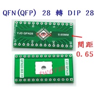 PCB Adapter Board (Empty Board): (QFP) 28 To DIP 28 Patch In-Line 0.65mm
