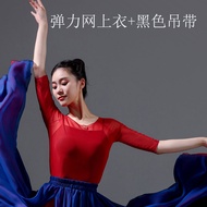 Váy Xòe Rộng Múa Trang Phục Biểu Diễn Múa Hiện Đại Trung Quốc Tencel 720 Độ Chân Váy Luyện Tập Múa C