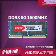 全新單條ddr3 8g 1600筆記型電腦記憶體專用條1333 4g 低電壓1.35v