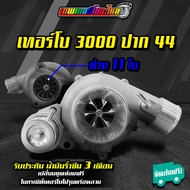 เทอร์โบ F55 ฝาหน้า Greddy โข่งหลังแปลนท่อไอเสีย DMAX 3000 / F55 จัดส่งฟรี มีรับประกันน้ำมันรั่วซึม 3