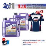LIQUI MOLY น้ำมันเครื่องสังเคราะห์แท้   LEICHTLAUF HIGH TECH 5W-40  ขนาด 8 ลิตร