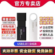 Genuine Official u Disk 16g32g64g8g High-Speed USB3.0 Mobile Phone Computer Dual-Use Car Bid Storage