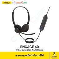 Jabra Engage 40 - (Inline Link) USB-A, MS Stereo - (Certified for Microsoft Teams) Headset (หูฟัง Office มืออาชีพ แบบ 2 หู) Noise Cancellation / Busylight / มีปุ่มควบคุม