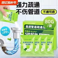 Powder Unblocker Floor Drain Fly Bug Toilet Scarlett Dissolve Clog Deodorize Grease Kitchen Powerful