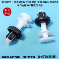 Suitable for Honda CURV Civic Crown Road Haoying Song CDXMRDX Door Column Interior Panel ABC Column 