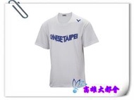 【大都會】~31週年慶~VICTOR 勝利 T-3818 A 中華隊加油服裝 T-Shirt 中性~$720