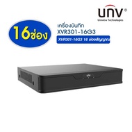 เครื่องบันทึกกล้องวงจรปิด UNV รุ่น XVR301-16G3 16 ช่องสัญญาณ