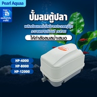 Atman Oxygen Pump Aquarium Equipment Air Rotary Model HP-4000 HP-8000 HP-12000