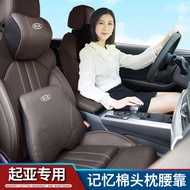 Kia Car Headrest K2K3K4K5KX3KX5/KX7 Kaishen Neck Pillow Lion Running Smart Running Freddy Lumbar Cus