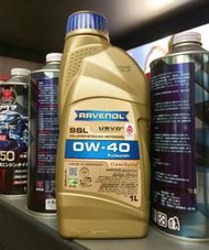 缺【油品味】RAVENOL SSL 0W40 0-W40 全合成 機油