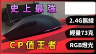 無線滑鼠 Dell Gm3323D wireless mouse gaming mouse 滑鼠 鼠標 wireless mouse gaming mouse 滑鼠 鼠標 電競滑鼠 鼠標 遊戲鼠標 滑鼠 razer logitech corsair asus rog steelseries gaming series 電競鼠標 wireless gaming mouse Gaming mouse 滑鼠 鼠標 電競滑鼠 鼠標 遊戲鼠標 滑鼠 wireless gaming mouse