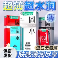 Thin Okamoto Condom Genuine Male 003byt Ultra-Thin Nude Sexy Condom Condom 001 Couple