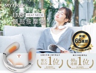🇯🇵 日本 MYTREX EMS 發熱頸部按摩器 JAPAN EMS Heat Neck Massager in White 白色 輕便方便攜帶 旅行上班用 Simple Design