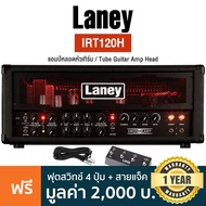 Laney® IRT120H แอมป์หัวเทิร์น 120 วัตต์ วงจรแอมป์หลอด ปุ่มปรับ EQ ดึงเพื่อเปลี่ยนเสียงได้ เอฟเฟค Rev