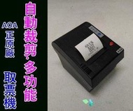 AOA自動出紙-裁紙叫號機按鈕取票排號機門診叫號取票輪流排號叫號流水號機抽牌取號排隊機製號機取票機可1號2張插電即用