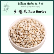 Yicaotang Billion Herbs Raw Barley/Chinese Barley/Raw Barley 100g Raw Barley/Barley/Chinese Herbal M