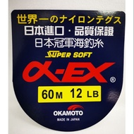 Okamoto Super Soft Leader