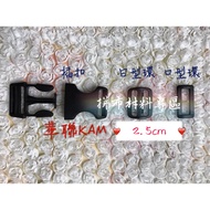 Patchwork Material Area~Hualian KAM 2.5cm Buckle/1 Piece 11 Yuan Japanese Ring/1 Piece 7 Yuan Mouth 