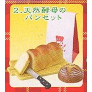 Megahouse Discontinued Rare Bakery No. 2