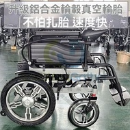 東西物聚 - 包安裝送貨-3代升級款 、12A鉛酸續航10-15公里-電動輪椅 老人代步車 電動折疊輪椅