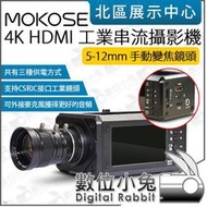 數位小兔【 MOKOSE 4K HDMI 工業串流攝影機 + 5-12mm 手動變焦鏡頭 】攝像機 錄影機 直播 延時
