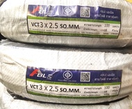 สายไฟ VCT 3x2.5 sq.mm. ABLE  สั่งตัดความยาว 10 เมตร สำหรับงานต่อสายปลั๊กพ่วง มาตราฐาน  มอก.