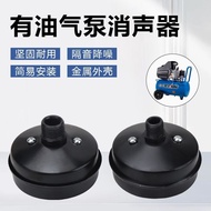 Oily Air Compressor Muffler Muffler 220V Household Small Air Pump 1P2.5 P3P4P Air Filter Filter Elem
