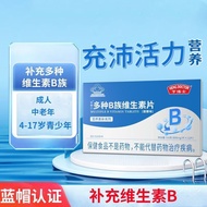 B Clan Vitamin Tablets Biotin Vitamin B6 Vitamin B2 Suitable for Multiple Crowds Vitamin B Clan20251