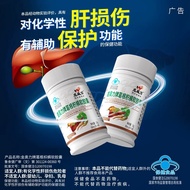 Jin Aoli Pueraria Citrus Citrus Soft Capsules Health Care Function with Chemical Liver Damage fz