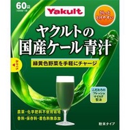 Yakult Health Foods家用羽衣甘藍綠汁60袋