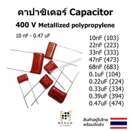 capacitor 400v cbb c 10nf 22nf 33nf 47nf 68nf 0.1uf 0.22uf 0.33uf 0.39uf 0.47uf