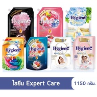 K WELL STORE ไฮยีน Hygiene Expert Care น้ำยาปรับผ้านุ่มเข้มข้น ไฮยีน ปรับผ้านุ่ม ครบทุกสูตร 1300-115