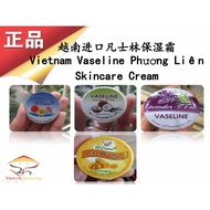 越南凡士林保湿霜 Vietnam Vaseline Phương Liên Skincare Cream 10g