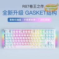 【樂淘】RKR87機械鍵盤R104有線RGB客製化熱插拔電腦辦公電競遊戲K黃軸K銀