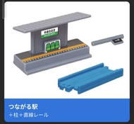Yujin Tomy Plarail 扭蛋火車 車站2個