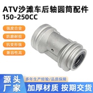 ATV Four-Wheel ATV Accessories 150-250 Longding Motorcycle Chain Transmission Rear Axle Rear Fork Al