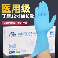 AT/🧨INTCO Medical Gloves Disposable Nitrile Rubber Kitchen Household Cleaning Dishwashing Nitrile Gloves 0O5P