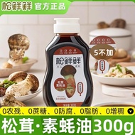 Loose Fresh Matsutake Vegetarian Oyster Sauce Household Stir-Frying Stuffing Dipping Barbecue Fresh