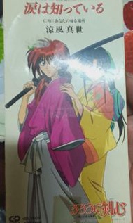 cd  single 浪客劍心