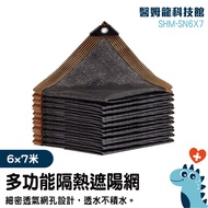 Outdoor Sunshade Net Canopy Heat Insulation Black Balcony Parking Shed Shade Breeding SHM-SN6X7