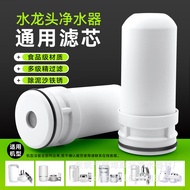 Faucet water purifier filter cartridge, tap water filter, ceramic filter cartridge, universal filter