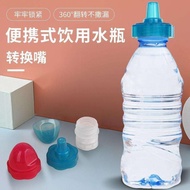 Mineral Water Straw Cap Mineral Water Bottle Cap Adapter Does Not Like Drinking Water Artifact Beverage Bottle Cap Straw