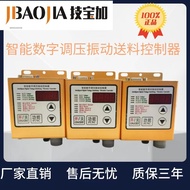 HJ-012 Intelligent Digital Voltage Regulator Vibration Material Feeder Controller Voltage Regulator 