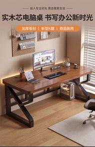 實木電腦桌 加厚桌面 穩固耐用、全港送貨上門，1-3 日送達