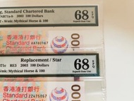 渣打AA、ZZ 100元共2張 2003年 超高分PMG68E