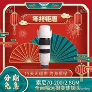 工廠直銷二手索尼70-200/2.8GM 全畫幅遠攝長焦G大師鏡頭SEL70200GM風景