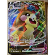 Pokémon TCG Morpeko VMAX – 048/135 – CS1aC: Sword & Shield – Simplified Chinese