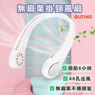 便攜無扇葉掛頸風扇 | 免提戶外小風扇 | usb充電迷你風扇