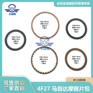 4F27E Automatic Transmission Clutch Friction Plate Package Suitable for Ford Fiesta Mazda